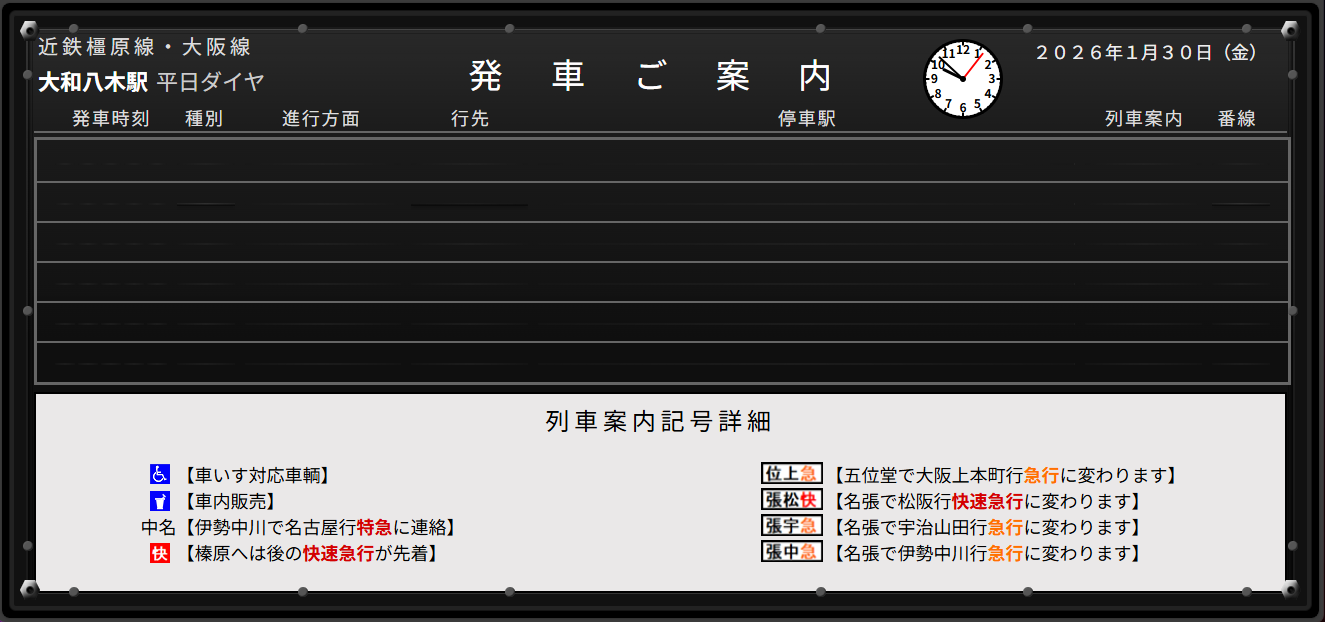 新駅バージョン準備中