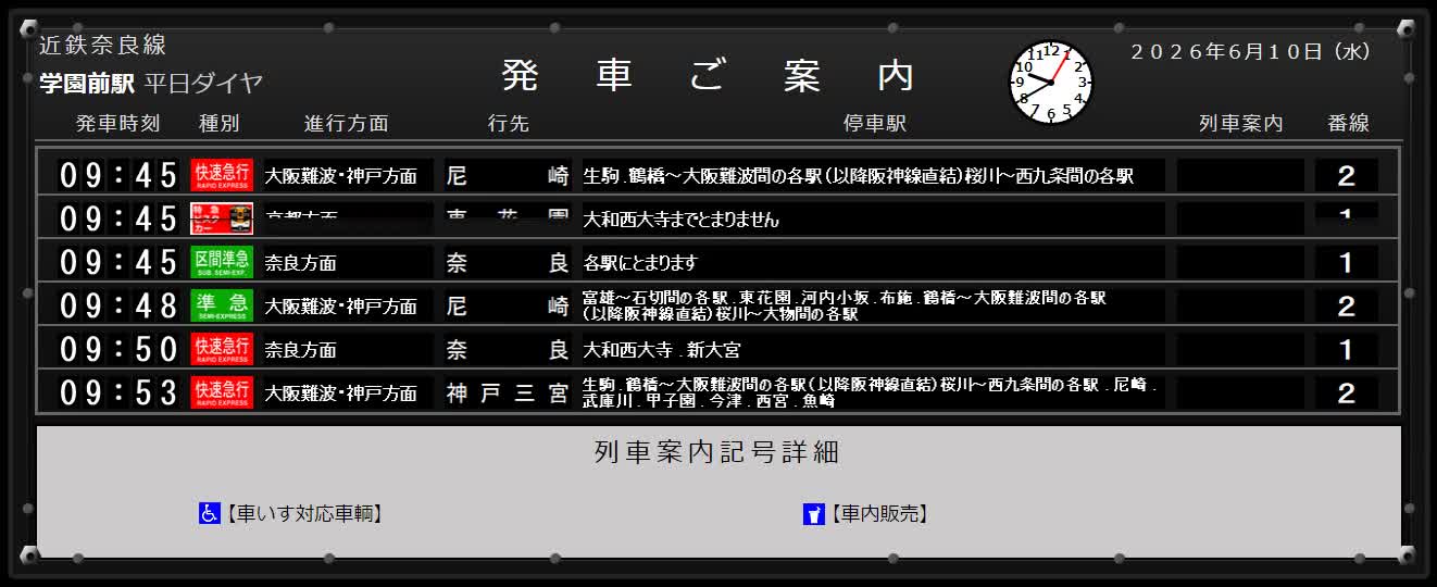 連続パタパタ中の画面