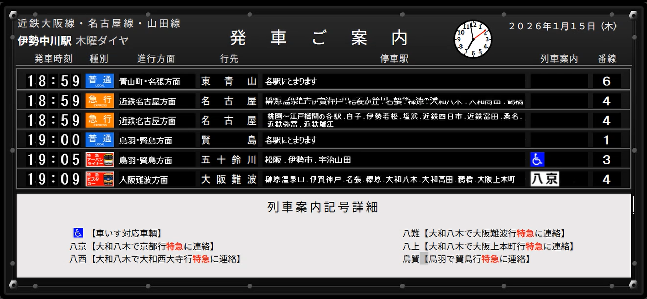 連続パタパタ中の画面